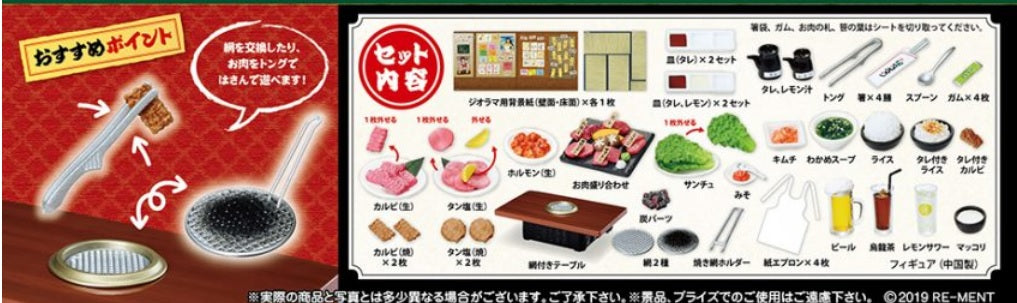 Re-ment Gorgeous Petit Sample Series Grilled Meat Full Set  / BBQ Full Set (Special Version)