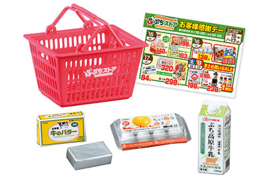 Re-ment Petit Sample Series Miniature Supermarket (Version 2023) -  No. 1