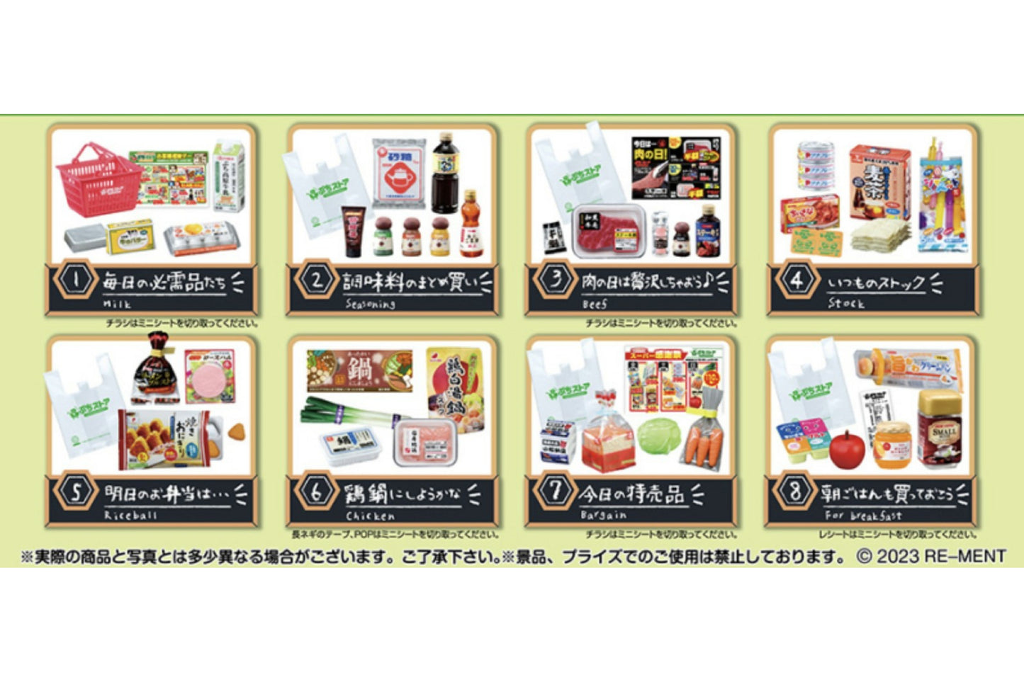 Re-ment Petit Sample Series Miniature Supermarket (Version 2023) -  No. 1