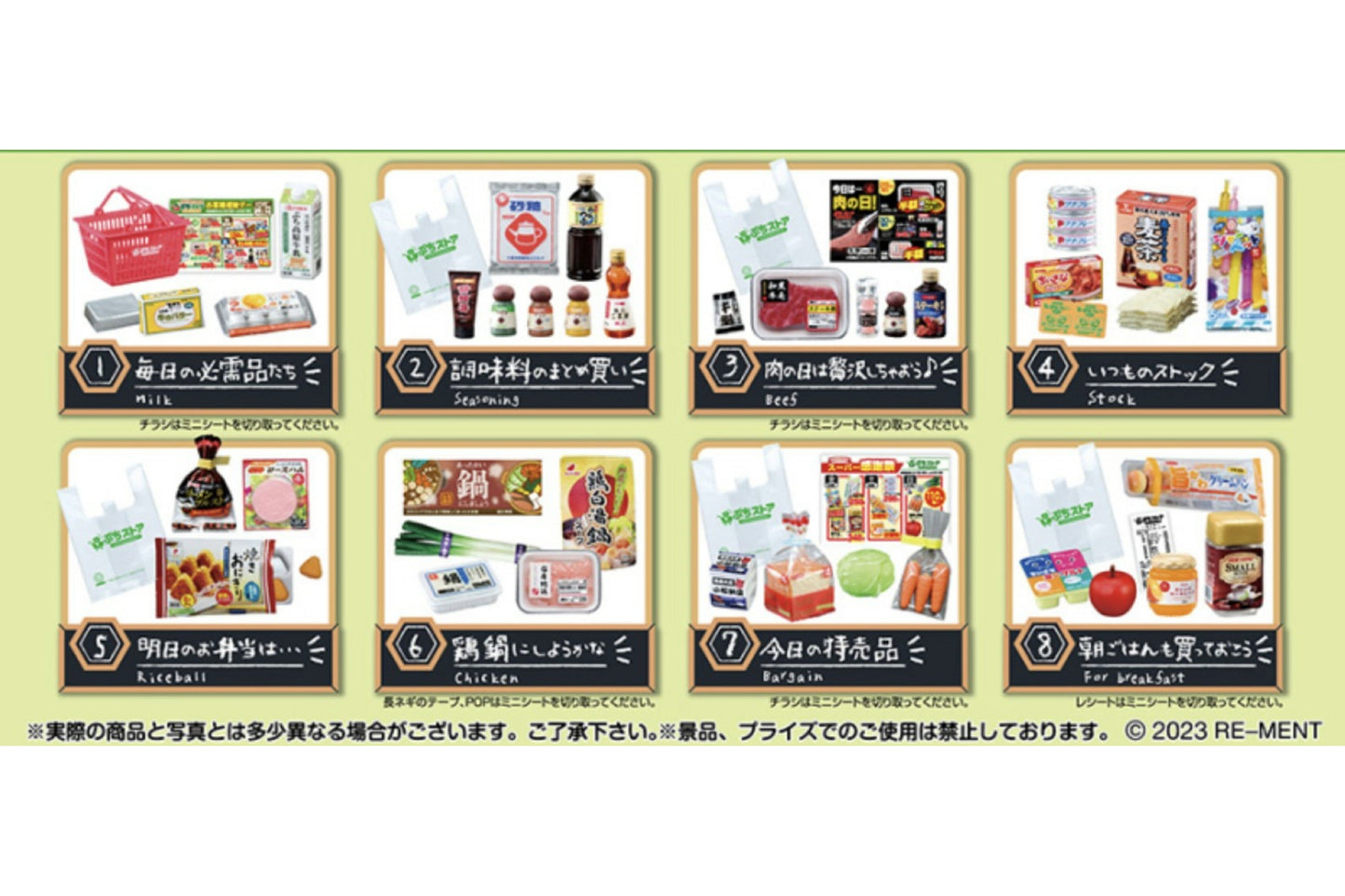 Re-ment Petit Sample Series Miniature Supermarket (Version 2023) -  No.8