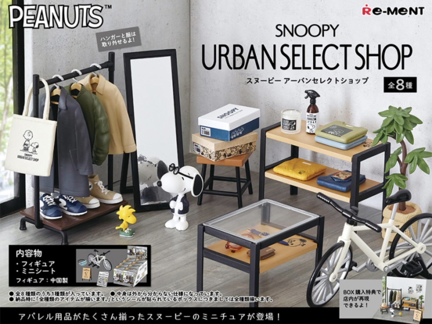 Re-ment Miniature Peanuts Snoopy's  Urban Select Shop  -  No.6