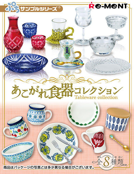 Re-ment Petit Sample Series Miniature Tableware Collection -  No.2