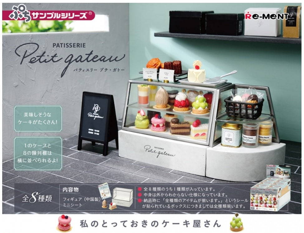 Re-ment Miniature Patisserie Petit Gateau Cake Shop Display Showcase - No.8